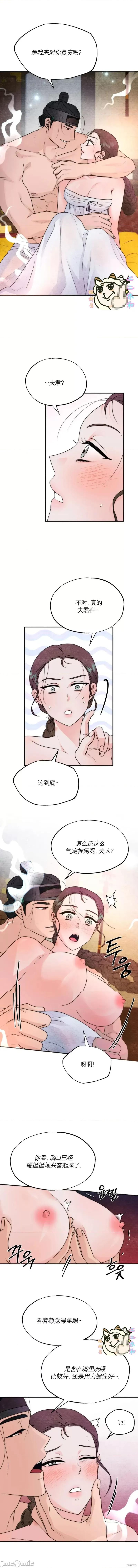 哪边是真？ 哪边是真？ 第8页