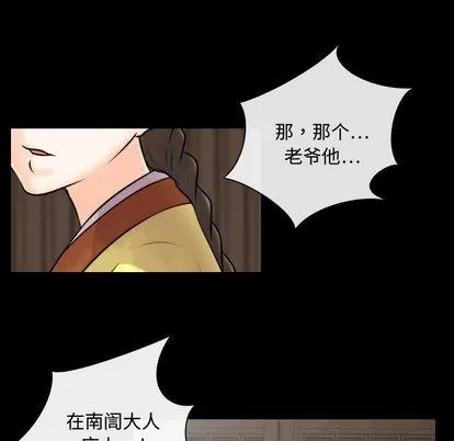 别离我而去 别离我而去 | 完结 第32页
