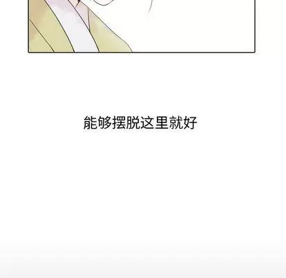 别离我而去 别离我而去 | 完结 第96页