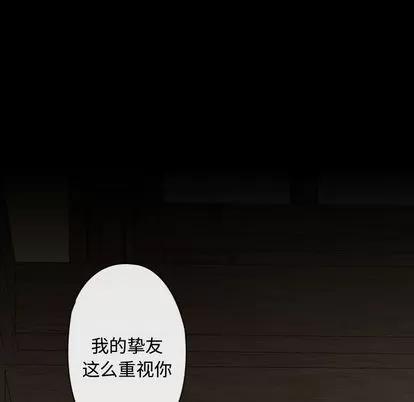 别离我而去 别离我而去 | 完结 第147页