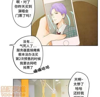 别离我而去 别离我而去 | 第2章 第5页