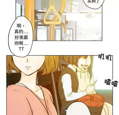 别离我而去 别离我而去 | 第2章 第6页