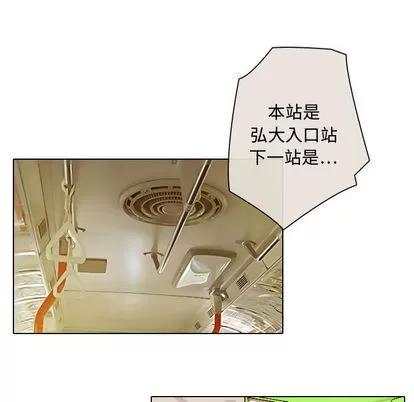 别离我而去 别离我而去 | 第2章 第11页
