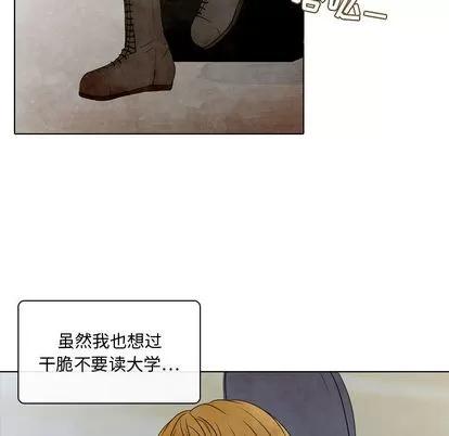 别离我而去 别离我而去 | 第2章 第13页