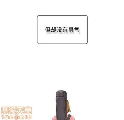 别离我而去 别离我而去 | 第2章 第15页