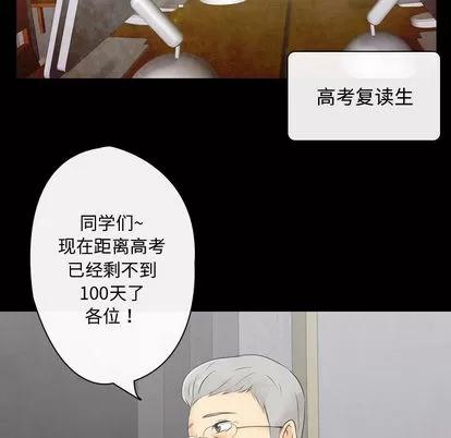别离我而去 别离我而去 | 第2章 第22页