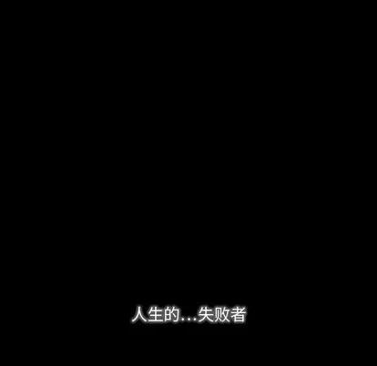 别离我而去 别离我而去 | 第2章 第26页
