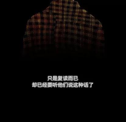 别离我而去 别离我而去 | 第2章 第28页