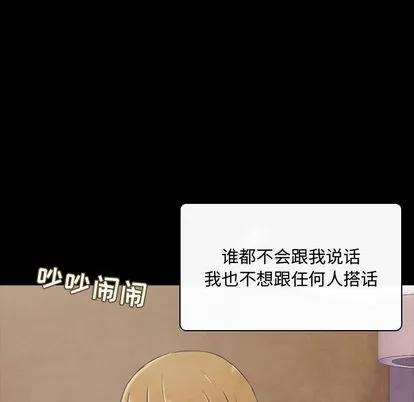 别离我而去 别离我而去 | 第2章 第31页