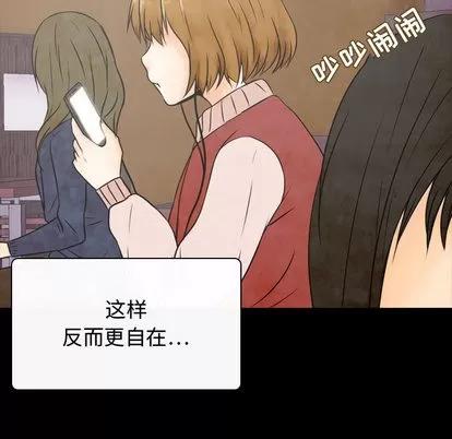 别离我而去 别离我而去 | 第2章 第32页