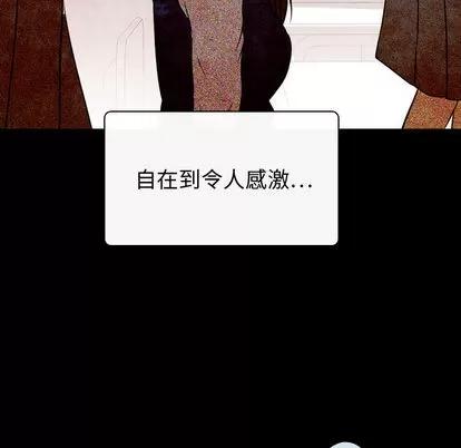 别离我而去 别离我而去 | 第2章 第34页