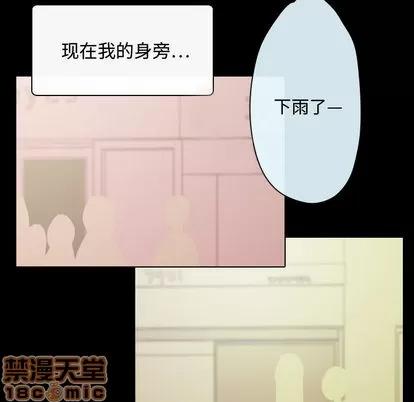 别离我而去 别离我而去 | 第2章 第35页