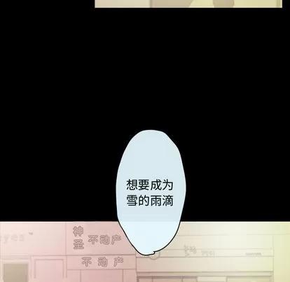 别离我而去 别离我而去 | 第2章 第36页