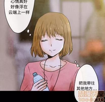别离我而去 别离我而去 | 第2章 第40页