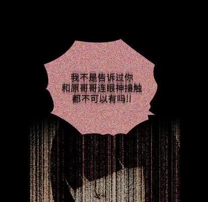 别离我而去 别离我而去 | 第2章 第47页