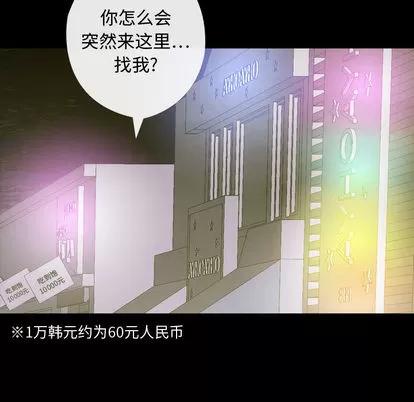 别离我而去 别离我而去 | 第2章 第51页
