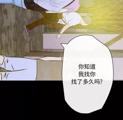 别离我而去 别离我而去 | 第2章 第54页