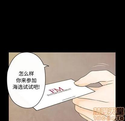 别离我而去 别离我而去 | 第2章 第55页