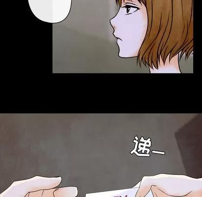 别离我而去 别离我而去 | 第2章 第57页