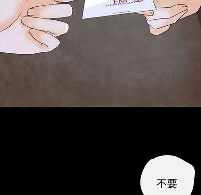 别离我而去 别离我而去 | 第2章 第58页