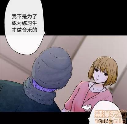 别离我而去 别离我而去 | 第2章 第60页