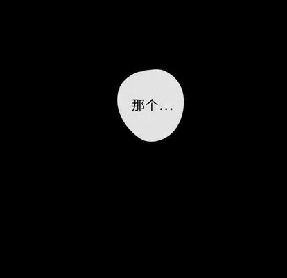 别离我而去 别离我而去 | 第2章 第64页