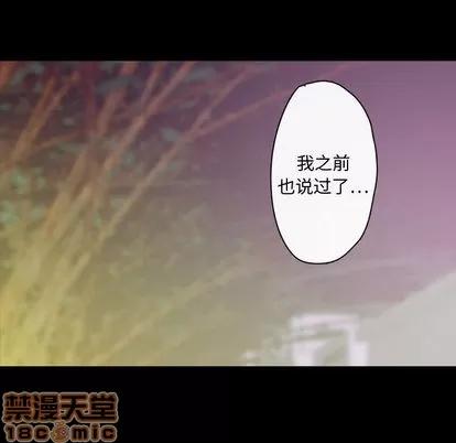 别离我而去 别离我而去 | 第2章 第65页
