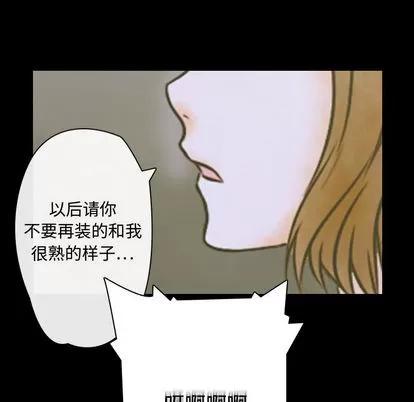 别离我而去 别离我而去 | 第2章 第66页