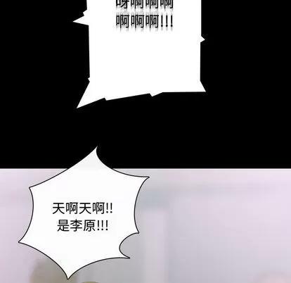 别离我而去 别离我而去 | 第2章 第67页