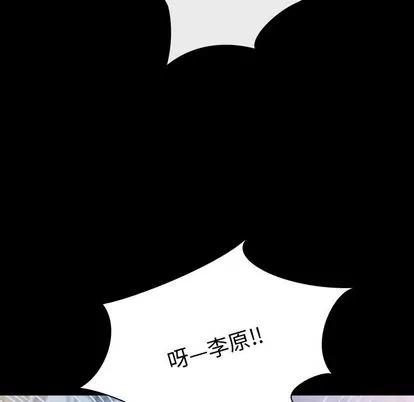 别离我而去 别离我而去 | 第2章 第69页