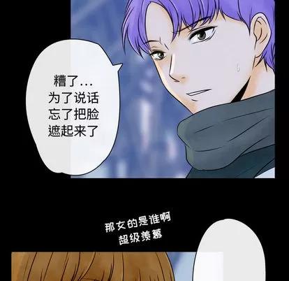别离我而去 别离我而去 | 第2章 第71页