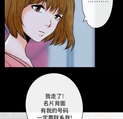 别离我而去 别离我而去 | 第2章 第72页