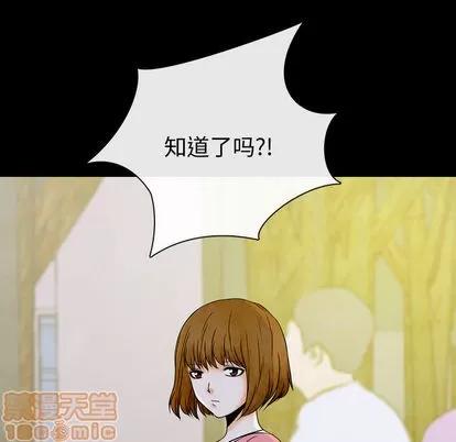 别离我而去 别离我而去 | 第2章 第75页