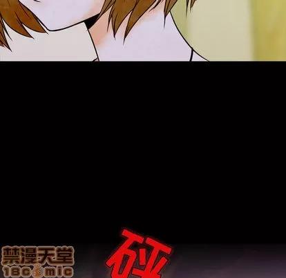 别离我而去 别离我而去 | 第2章 第80页