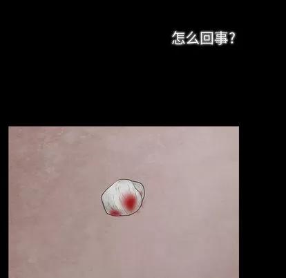 别离我而去 别离我而去 | 第2章 第84页