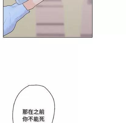 别离我而去 别离我而去 | 第2章 第104页