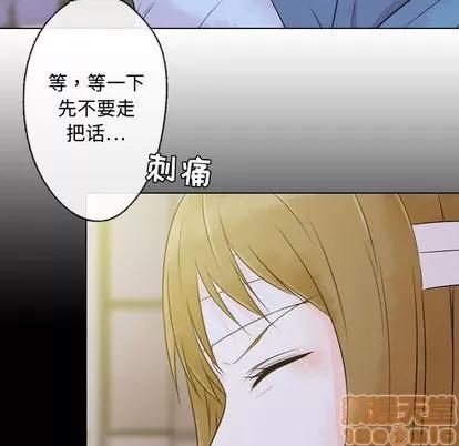 别离我而去 别离我而去 | 第2章 第110页