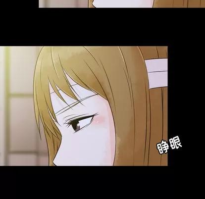 别离我而去 别离我而去 | 第2章 第111页