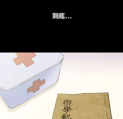 别离我而去 别离我而去 | 第2章 第112页