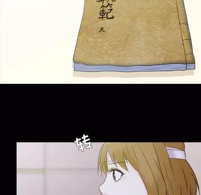 别离我而去 别离我而去 | 第2章 第113页