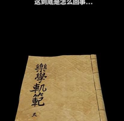别离我而去 别离我而去 | 第2章 第117页