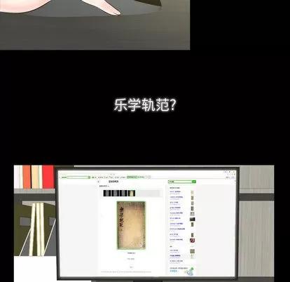 别离我而去 别离我而去 | 第2章 第123页