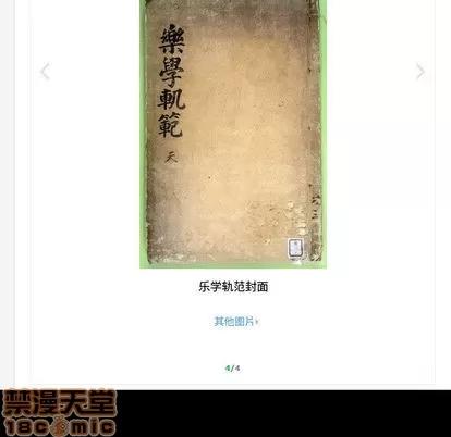 别离我而去 别离我而去 | 第2章 第125页