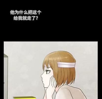 别离我而去 别离我而去 | 第2章 第126页