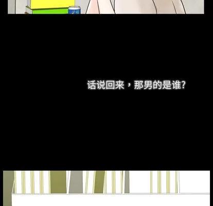 别离我而去 别离我而去 | 第2章 第127页