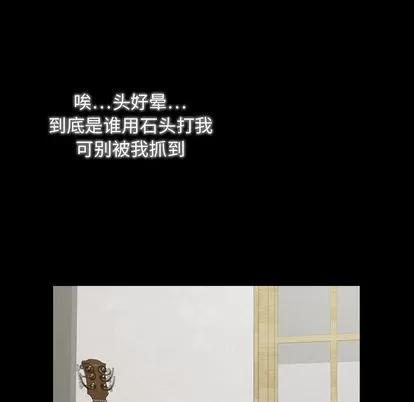 别离我而去 别离我而去 | 第2章 第129页