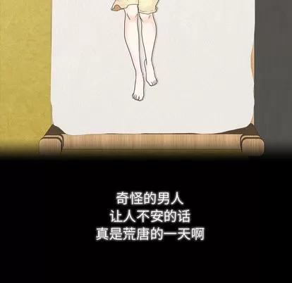 别离我而去 别离我而去 | 第2章 第132页