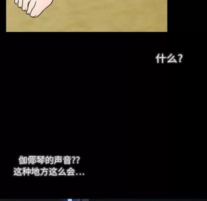 别离我而去 别离我而去 | 第2章 第137页