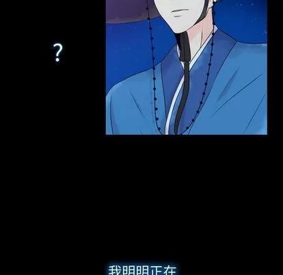 别离我而去 别离我而去 | 第2章 第153页