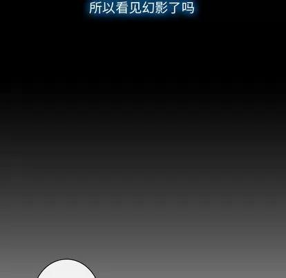 别离我而去 别离我而去 | 第2章 第156页